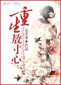 《(寶蓮燈同人)重生敖寸心》