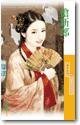 《搶新郎+巧冤家+離緣書(喜氣洋洋系列)》