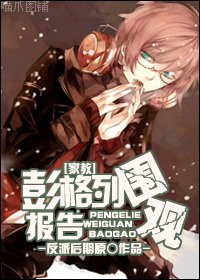 《(家教同人)彭格列圍觀報告》