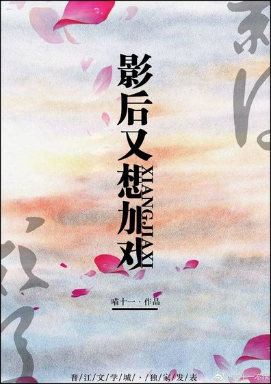 
中长篇
更新时间:02-21 09:01:57
![《影后又想加戏》