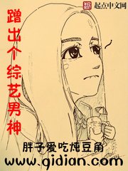 《蹭出個綜藝男神》