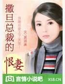 《算計名門老公》