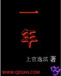 《一年》