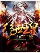 《絕世玉皇》