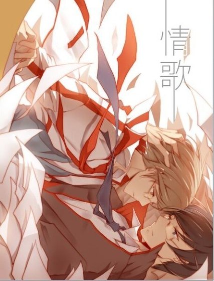 (全職高手同人)情歌