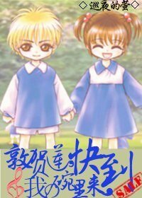 《(SKIP同人)敦賀蓮,快到我的碗裡來!》