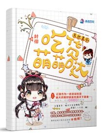 《异世美厨:吃货萌萌哒》