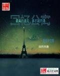 《回憶公寓》