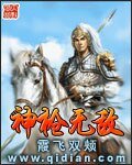 《神墙無敵》