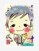 《从小就是天才》