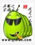 異界之穿越成蟲