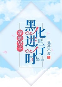 《當男主黑化後我被迫成了白月光》