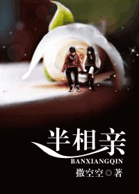 《半相親/老師,請放開阿sir》