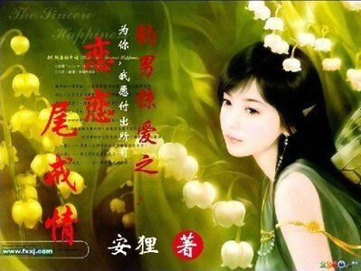 豹男掠愛之：戀戀尾戒情/愛的疼痛：右尾戒的守望
