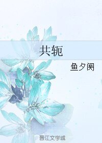 《共軛》