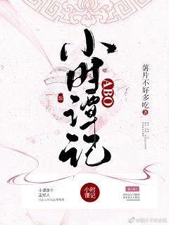 ABO小時譚記