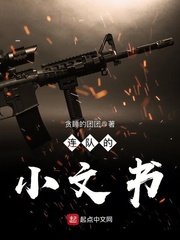 《連隊的小文書》