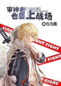 （BL-刀劍亂舞同人）[刀劍亂舞]審神者也要上戰場