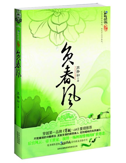 《負费風》