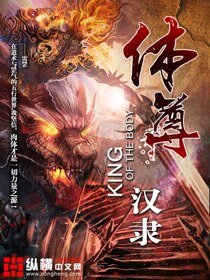 《體尊》