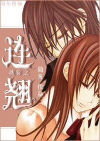 魂穿之連翹/重生之連翹