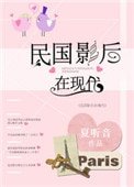 《民國影后在現代》