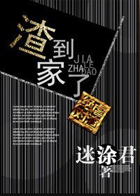 《先生,不傲矫成嗎-渣到家了》