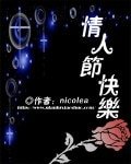 《情人節快樂》