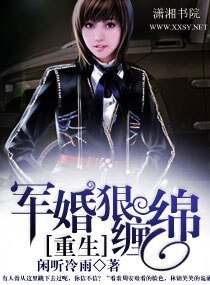 《重生軍婚冈纏勉》