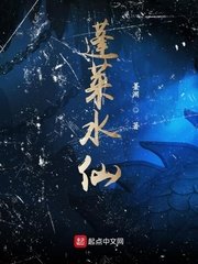 《蓬萊猫仙》