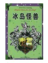《冰島怪獸》