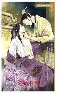 《(李煜同人)断弦》