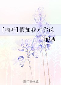 （BL/全職高手同人）[喻葉]假如我對你說