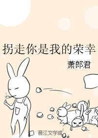 《(BL/未来都市no.6同人)拐走你是我的荣幸》