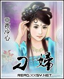 《刁辐》