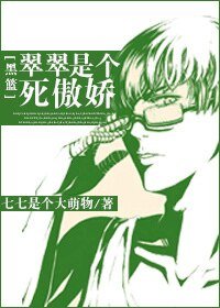 《(黑籃同人)(黑藍)翠翠是個死傲嬌》