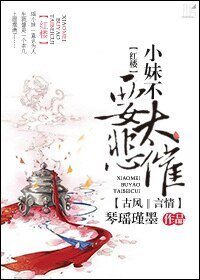 《(紅樓同人)小妹不要太悲催》