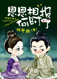 《相顧無言月闌珊/恩恩相報何時了》