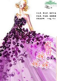 《快穿之嫁嫁嫁》