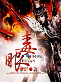 《毒眼》