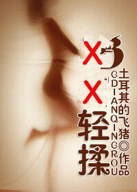 《輕揉/G點輕揉》
