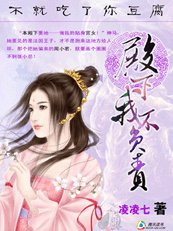 《不就吃了你豆腐:殿下,我不負責》