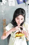 《愛就在身邊(怪怪社群狠角色系列之一)》