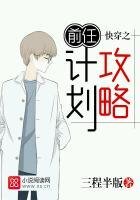 《快穿之前任攻略計劃》