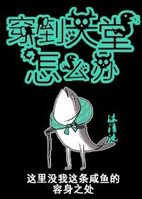 《(希伯来神话同人)穿到天堂怎么办》