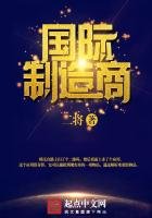《国际制造商》