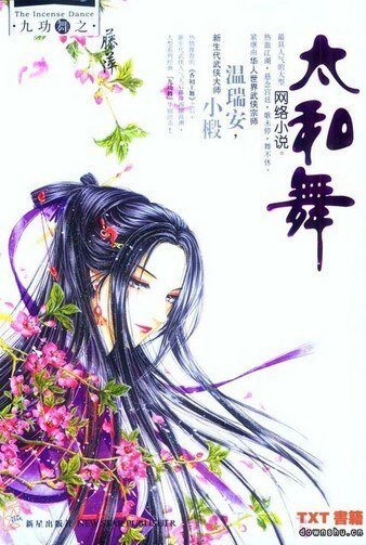 《太和舞(九功舞系列)》
