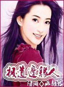 《極道邊緣人》