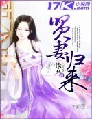 《贤妻归来》