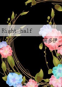 《Right half》
